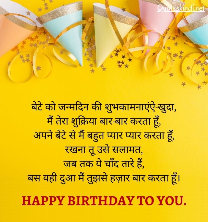 happy birthday my son status in hindi
