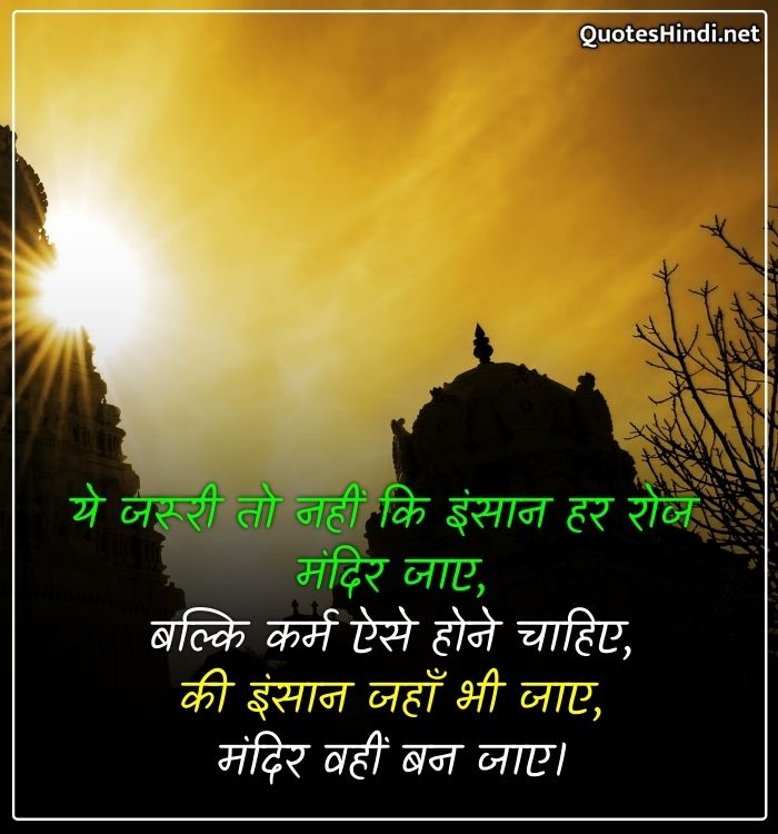 karma related quotes in hindi
