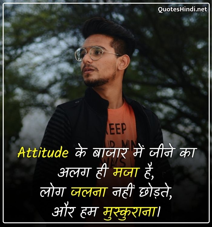 attitude quotes