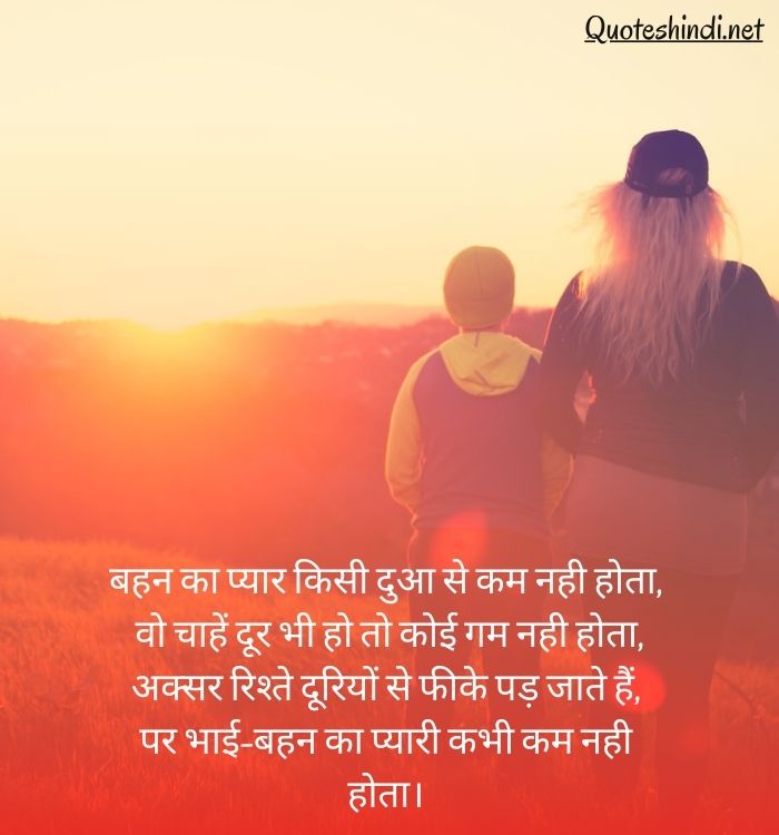 sister love quotes hindi
