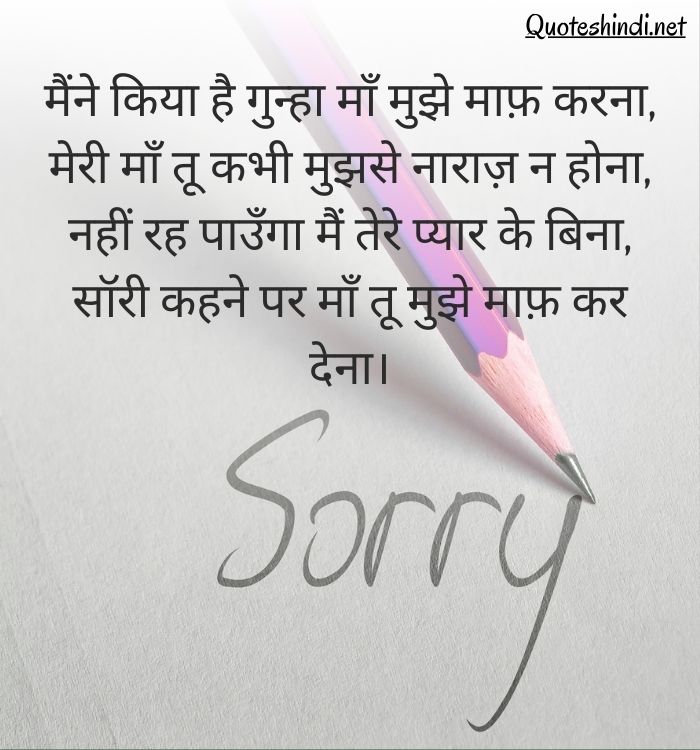 sorry quotes for best friend in hindi
