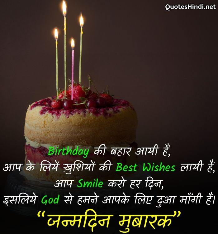 happy birthday wishes for friend in hindi