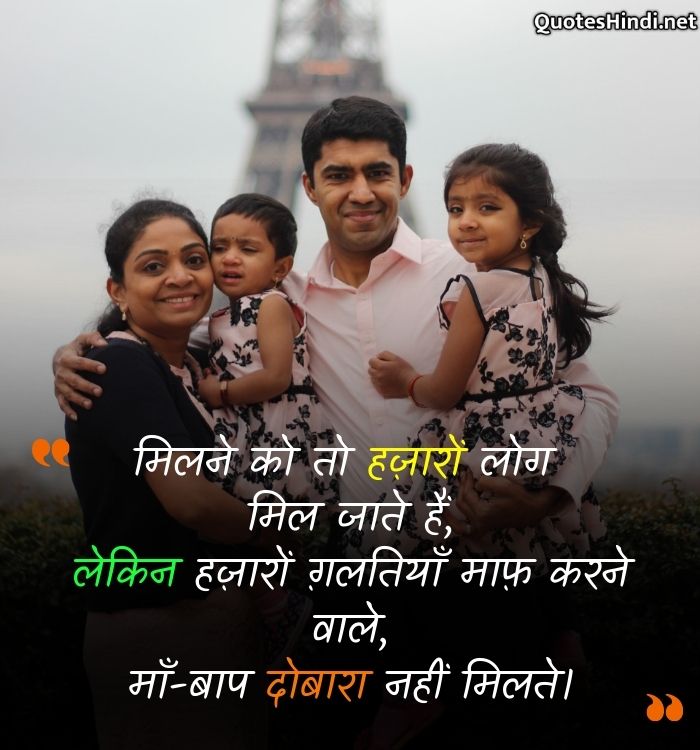 family unity quotes in hindi
