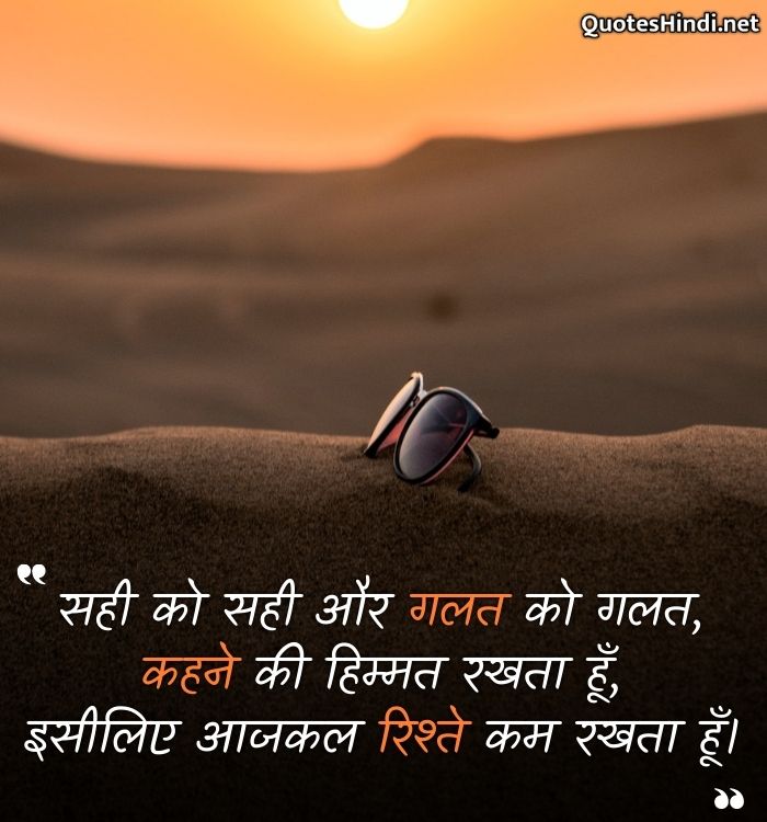 attitude quotes for boys in hindi
