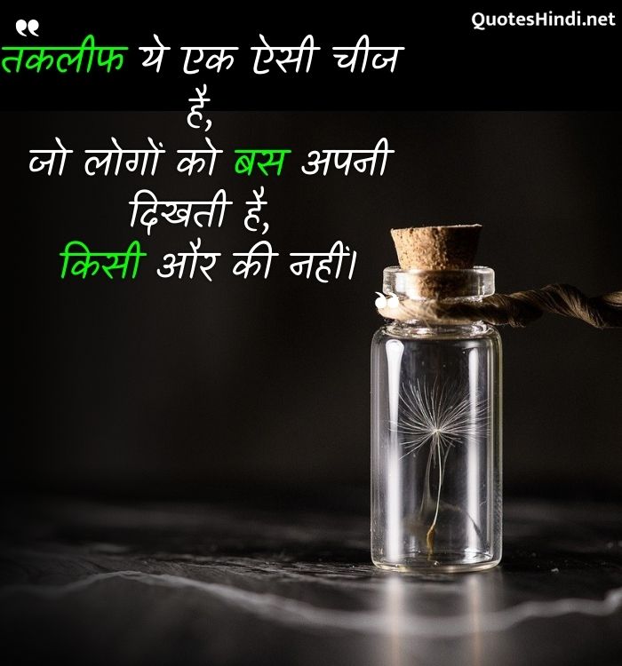 life emotional quotes in hindi
