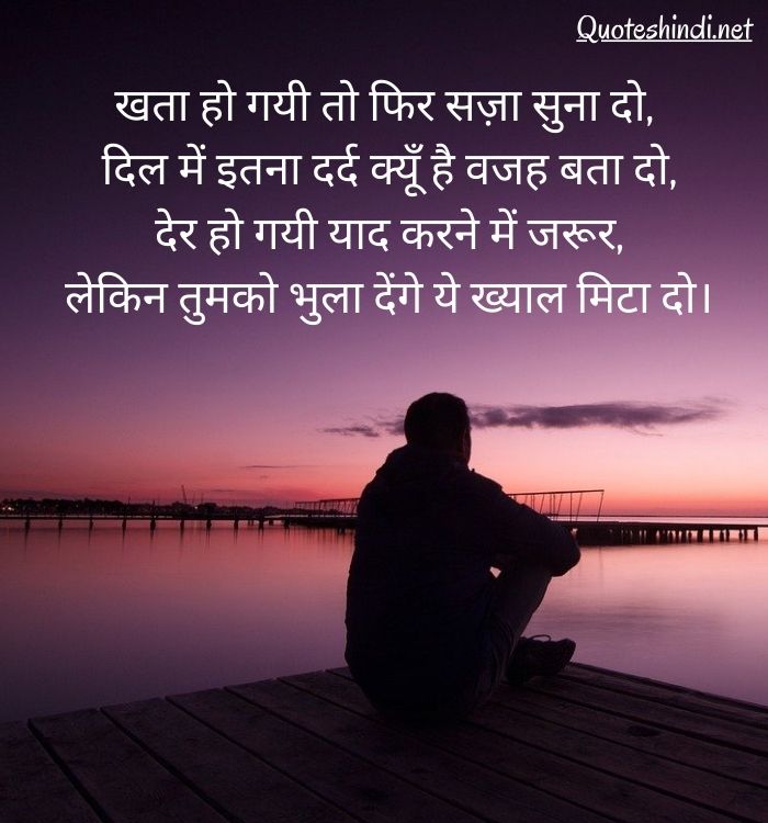 sorry quotes for love in hindi
