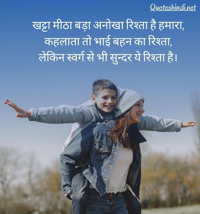 sister funny quotes in hindi
