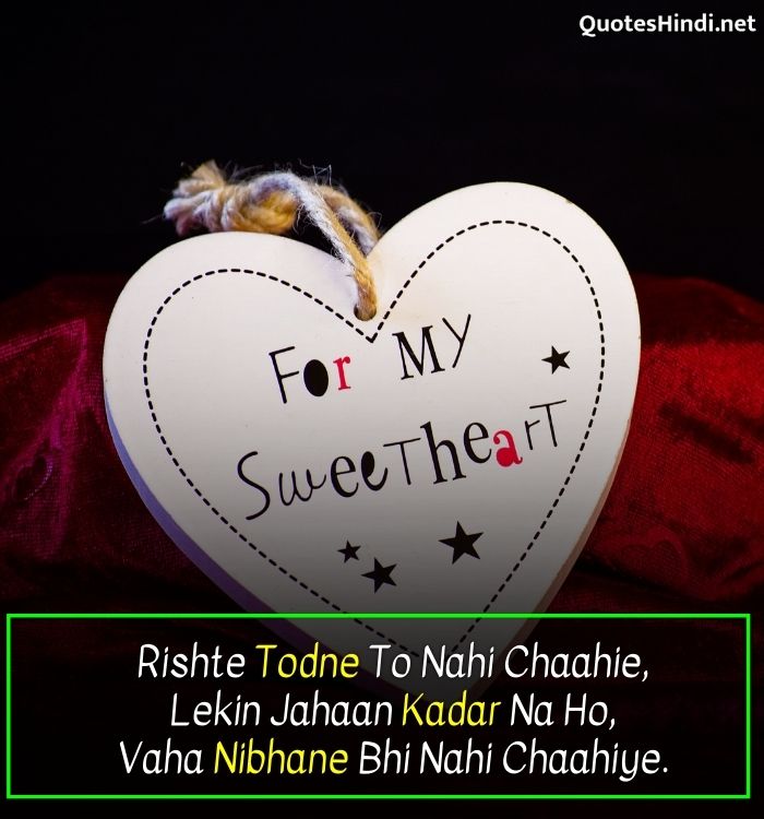 relationship quotes in hindi