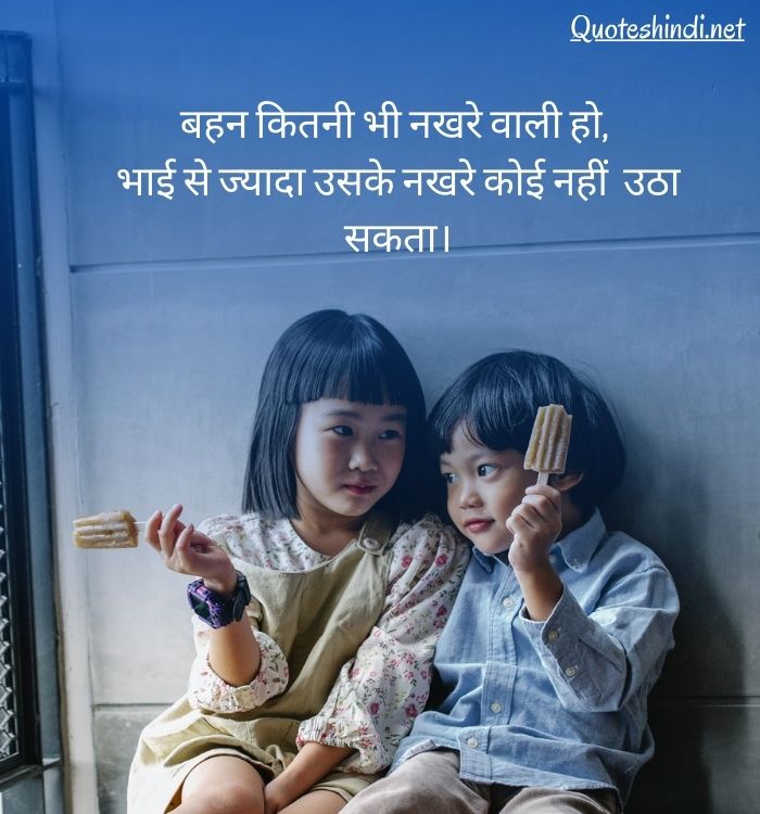 funny quotes for sister in hindi
