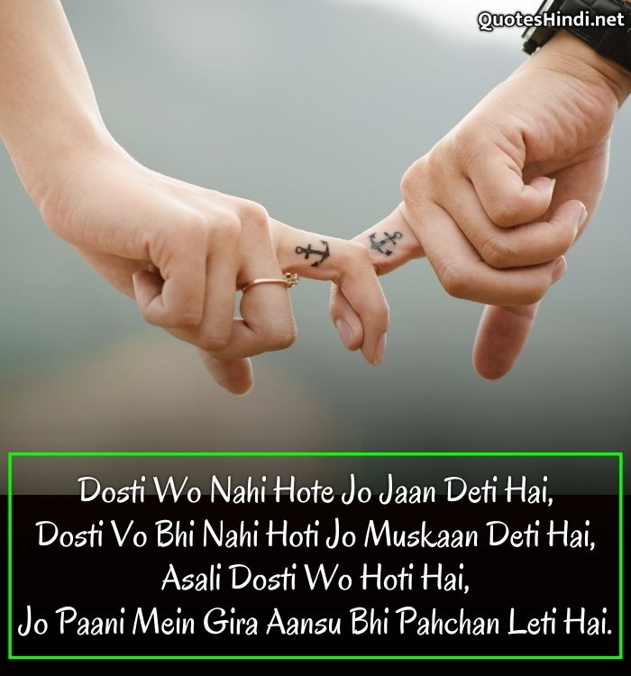 friendship status hindi
