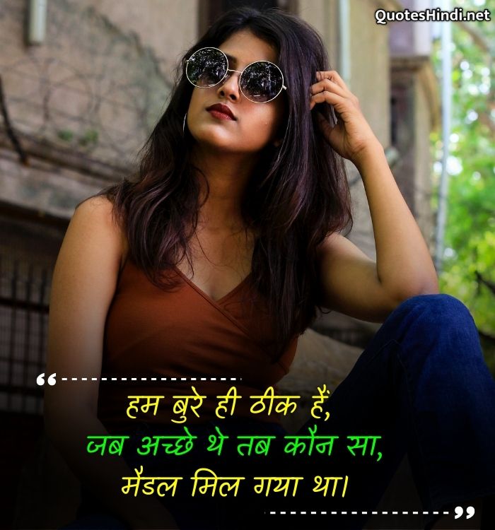 life attitude quotes in hindi
