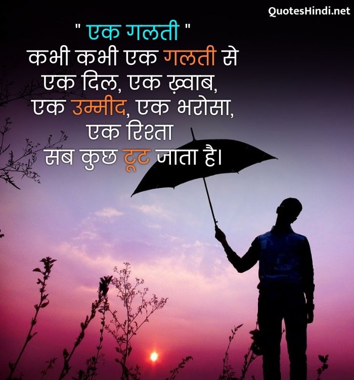 very emotional quotes in hindi
