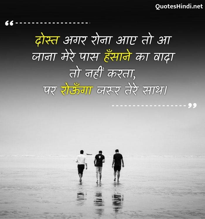 attachment quotes in hindi
