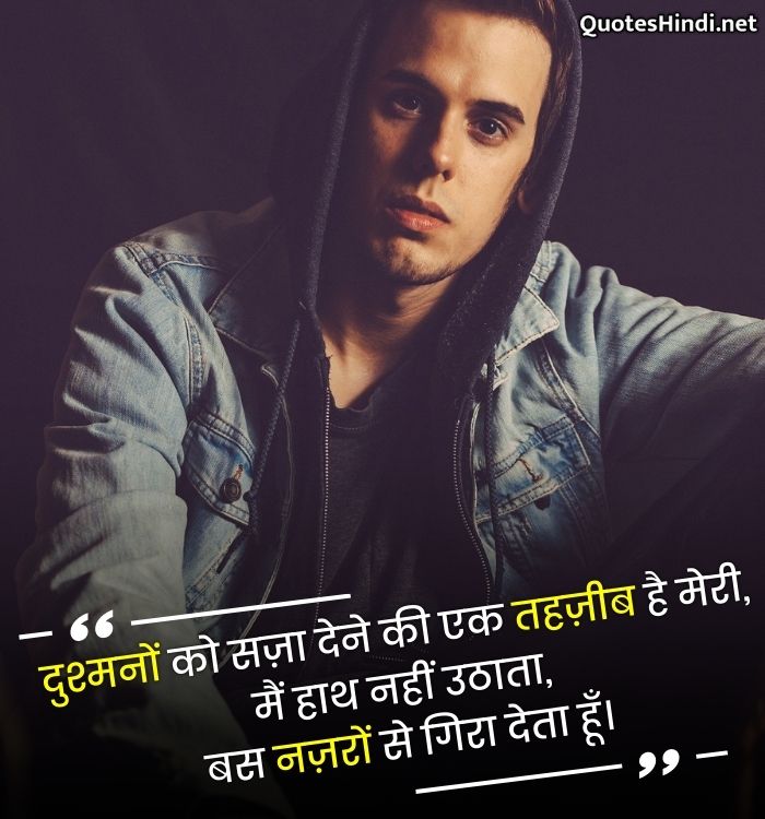 thought in hindi attitude
