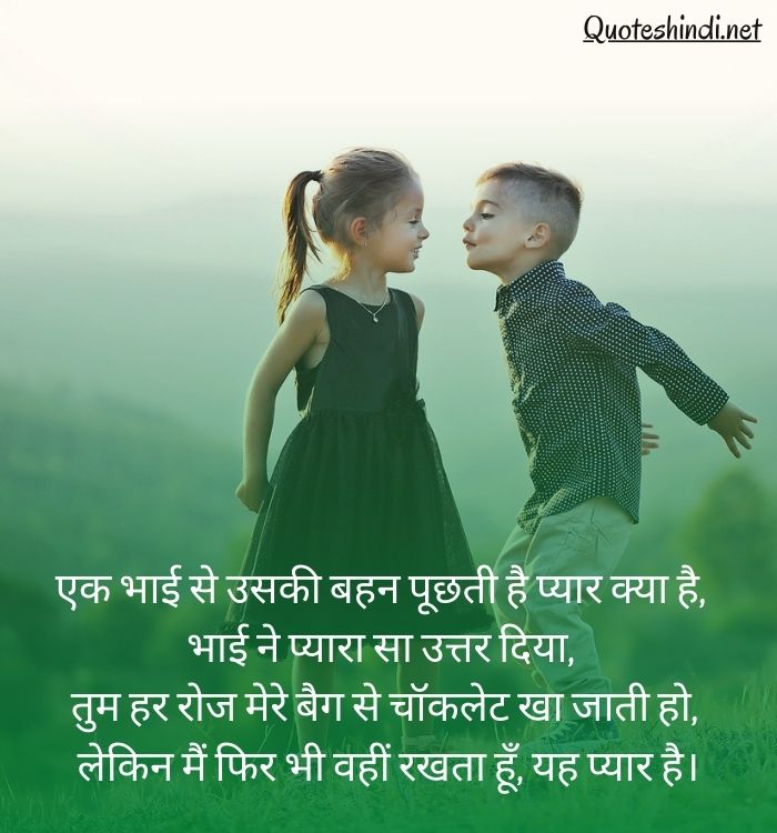 best quotes for sister in hindi
