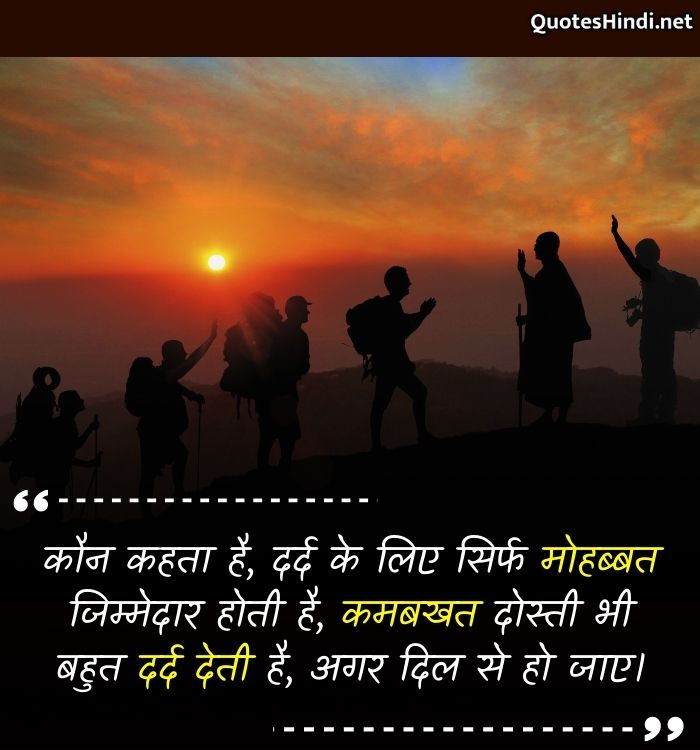 best friend quotes hindi
