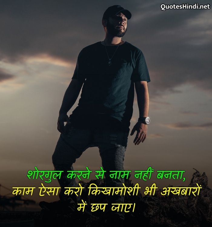 attitude thought in hindi
