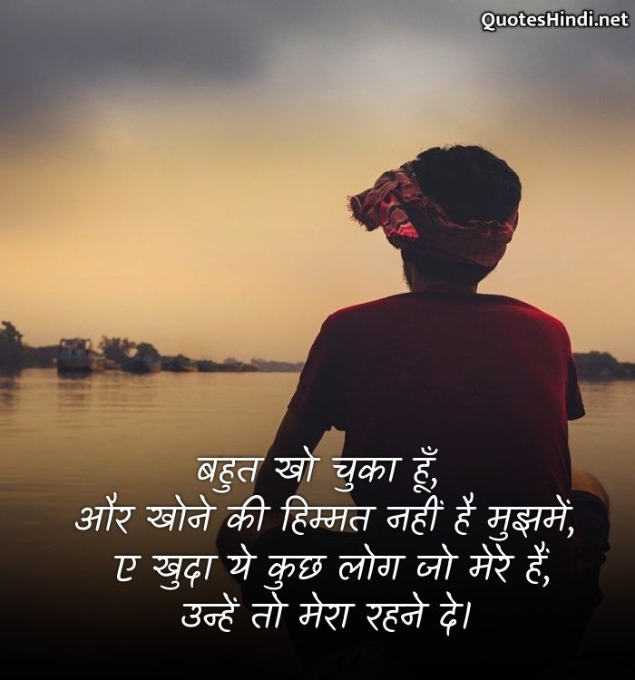 hindi emotional quotes
