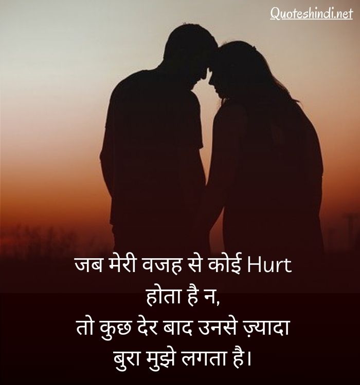 sorry love quotes in hindi
