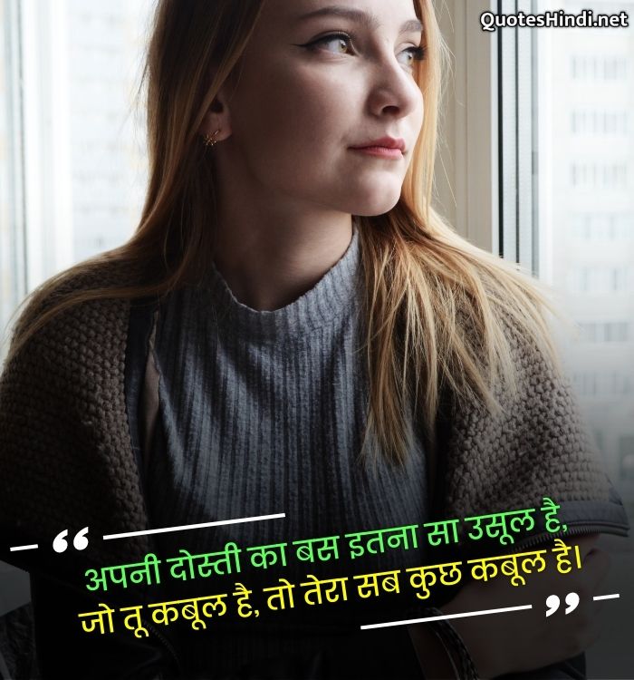 relationship quotes in hindi