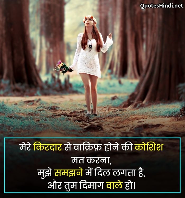 best quotes in hindi attitude
