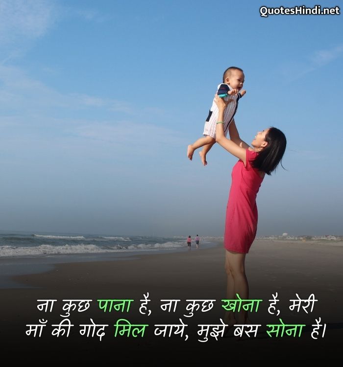 relationship quotes in hindi