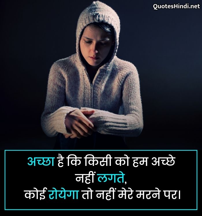 डीप इमोशनल कोट्स in hindi
