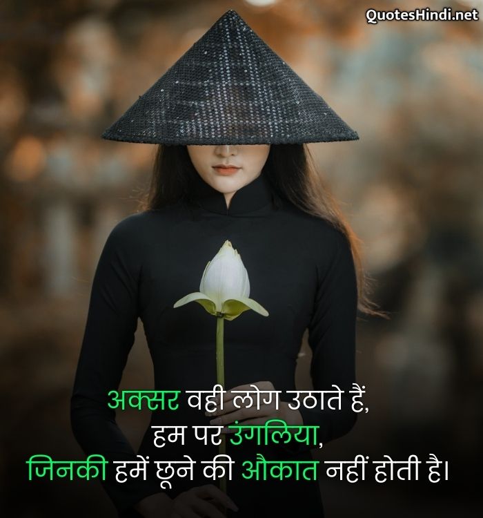 motivational attitude quotes hindi
