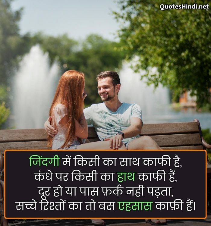 sad relationship quotes in hindi