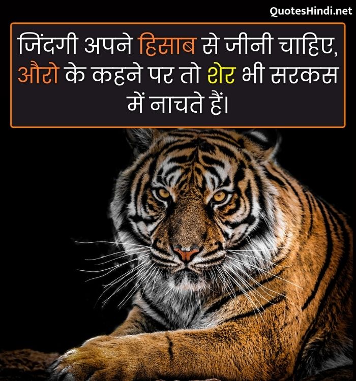 attitude quotes in hindi