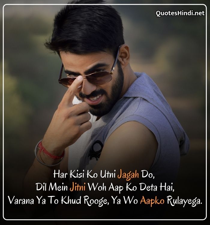 relationship quotes in hindi