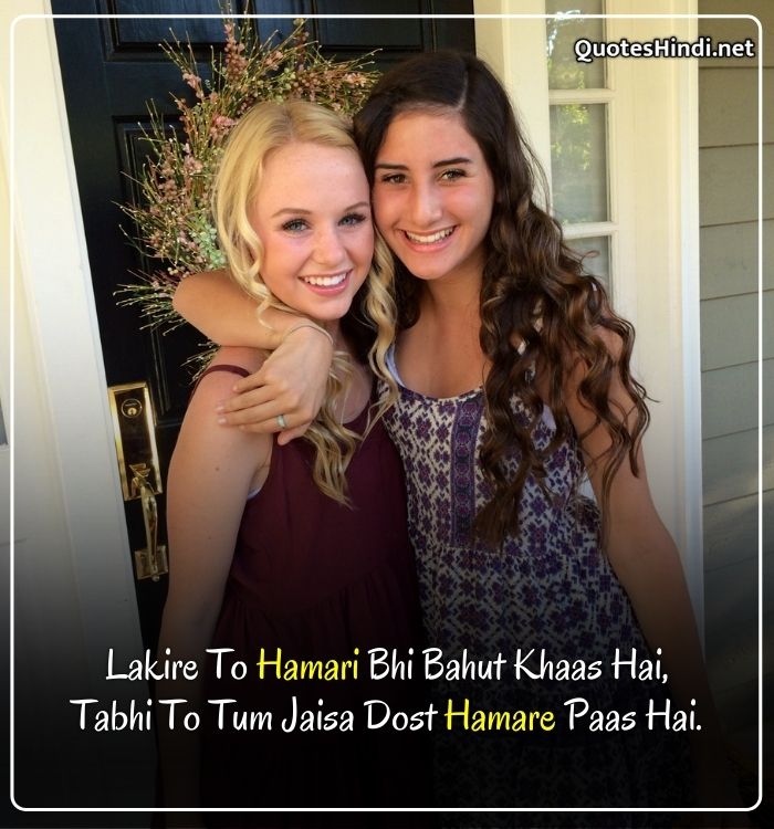 friendship message in hindi