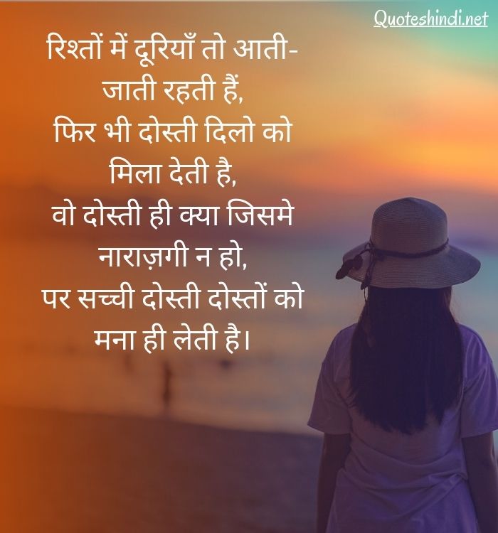 sorry motivational quotes in hindi
