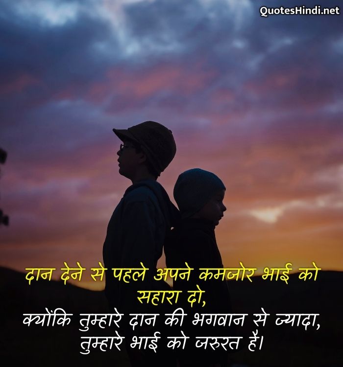 relationship quotes in hindi