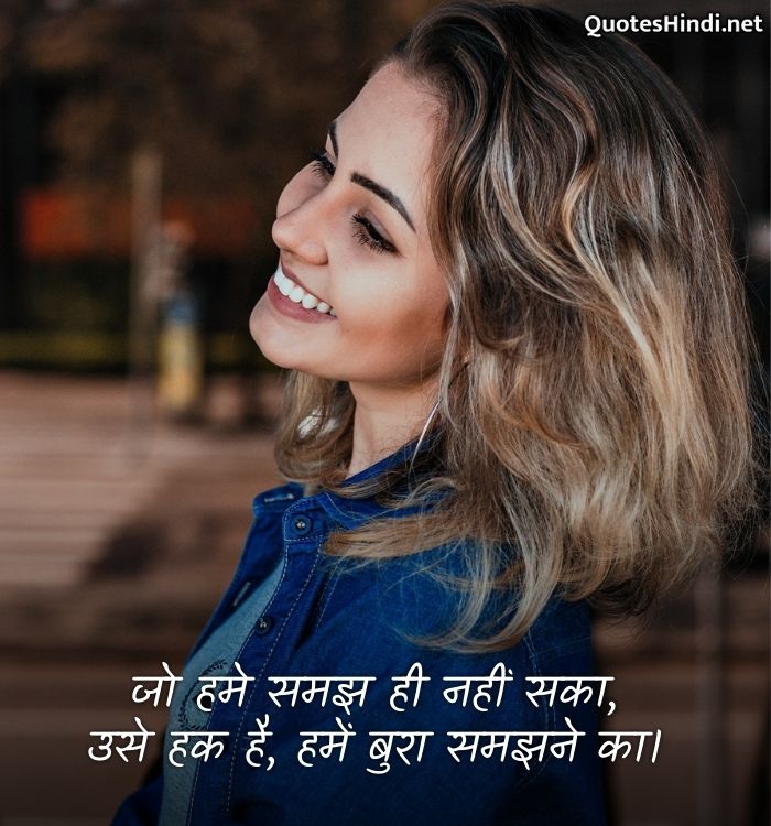 attitude slogan in hindi
