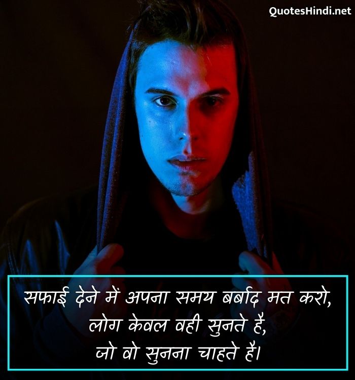 attitude motivational quotes hindi
