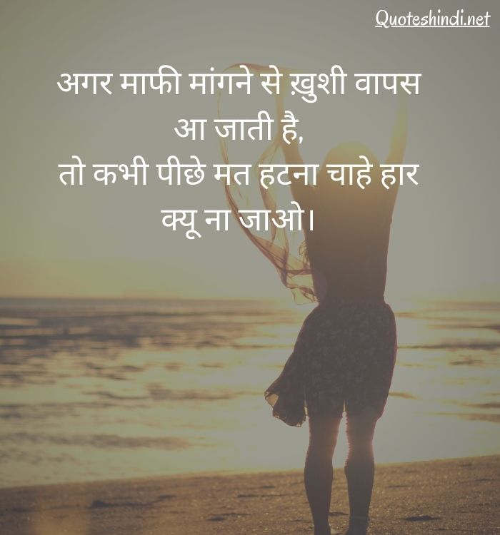 sorry quotes in hindi for best friend
