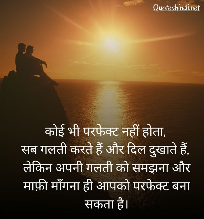 mafi quotes hindi
