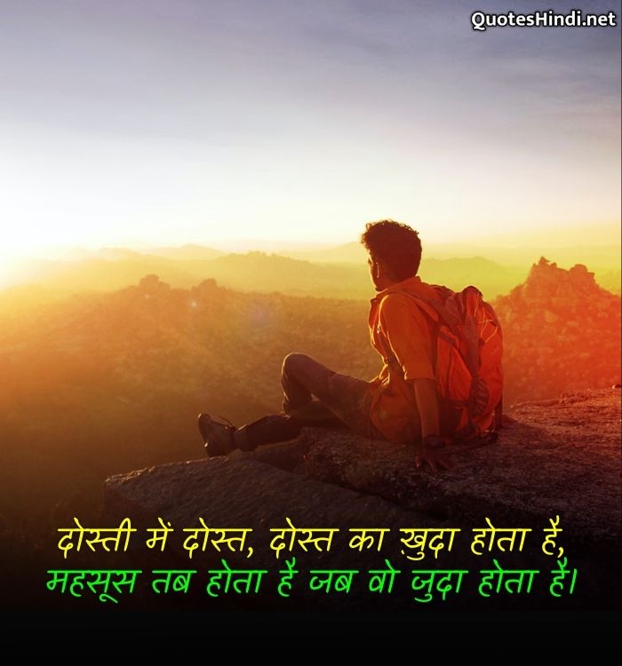 best friend quotes in hindi for girl
