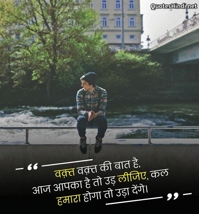 motivational attitude quotes in hindi
