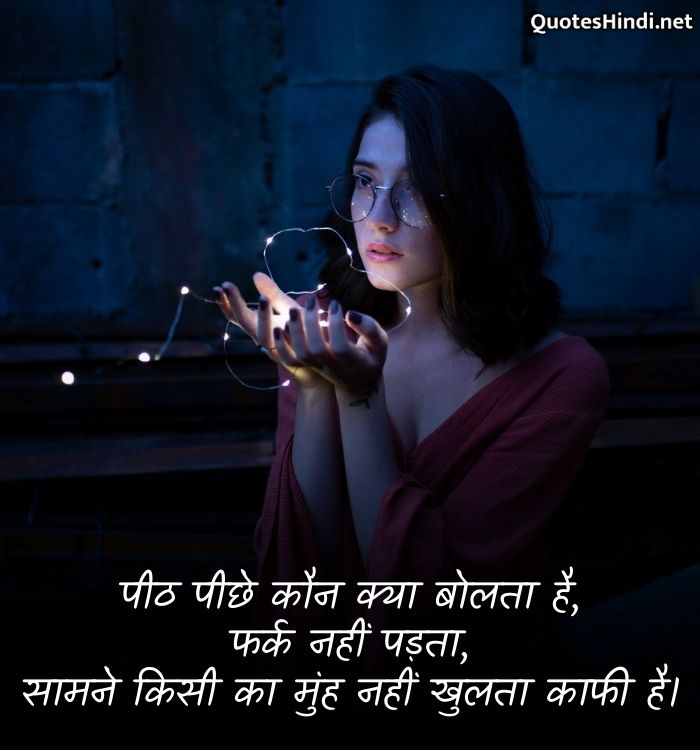 attitude quote in hindi
