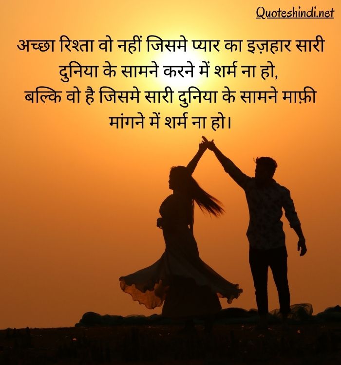 sorry quotes for friend in hindi
