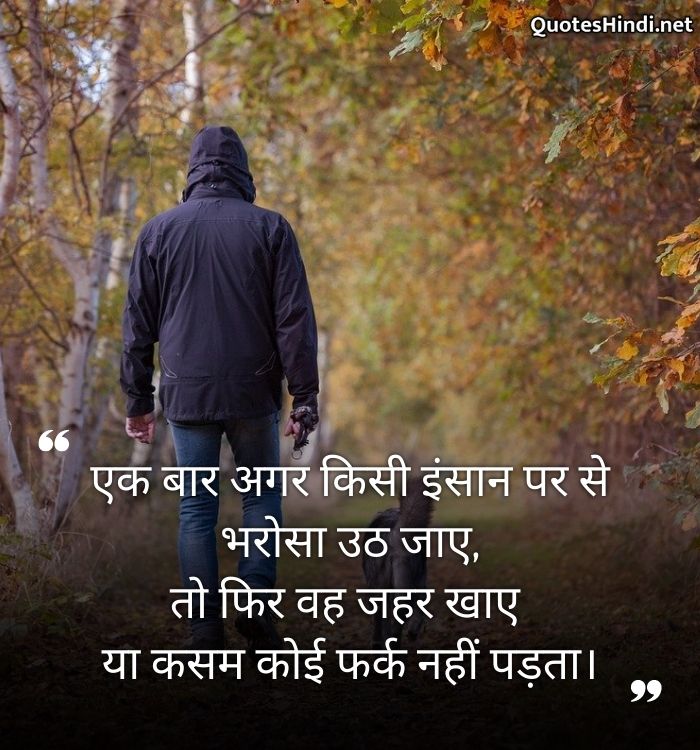 sad emotional quotes in hindi
