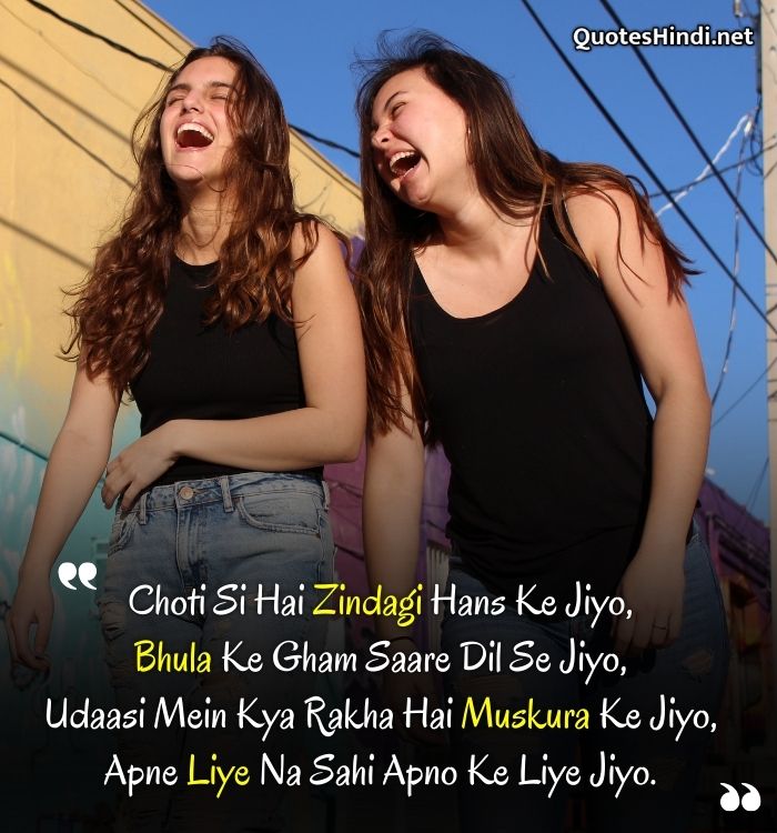 relationship quotes in hindi