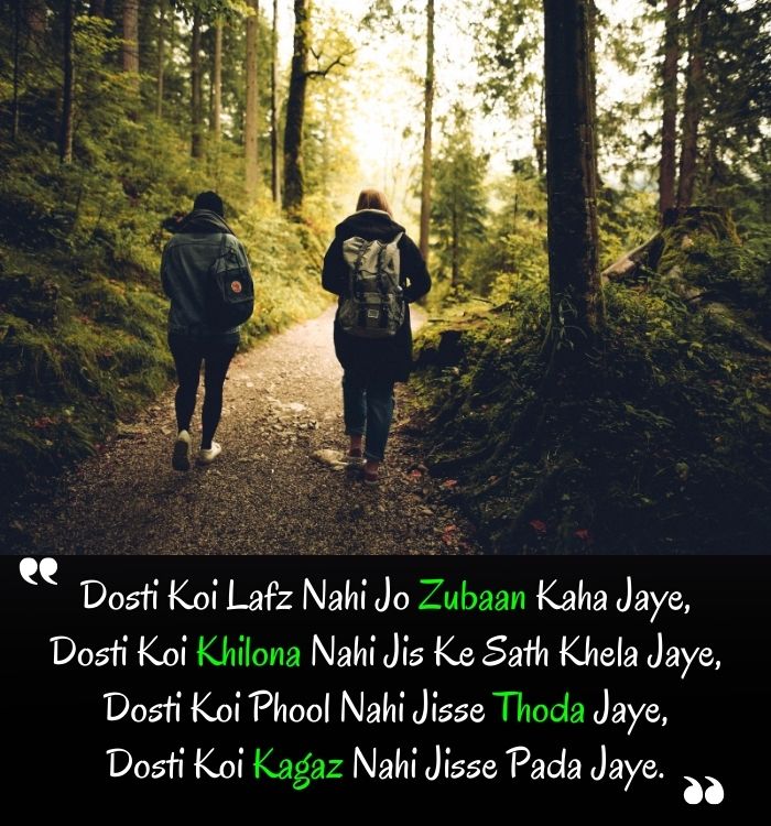 dosti quotes
