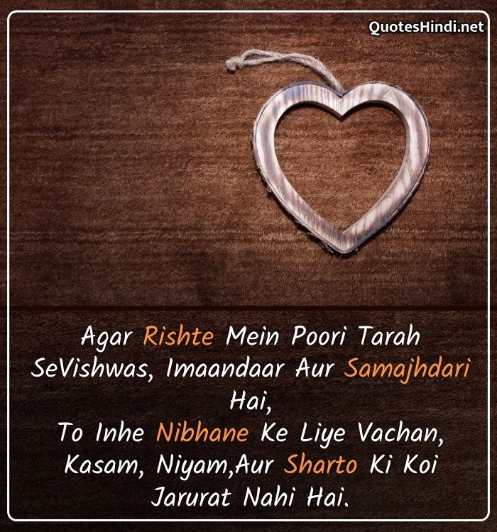 relationship quotes in hindi