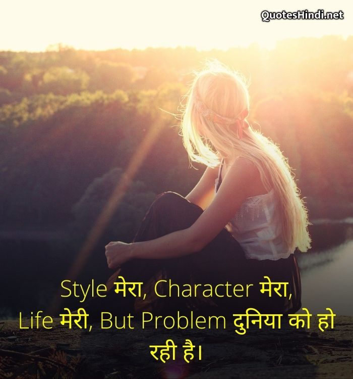 best attitude line in hindi
