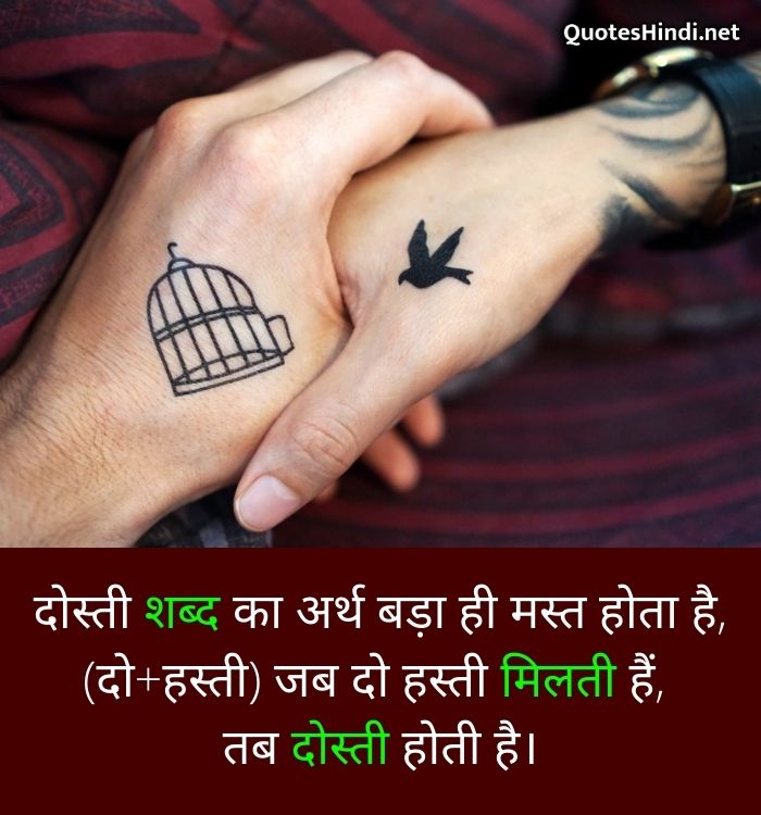 girl best friend quotes in hindi
