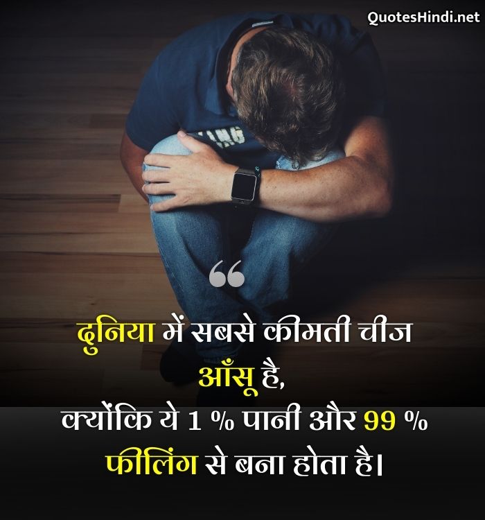 emotional lines in hindi
