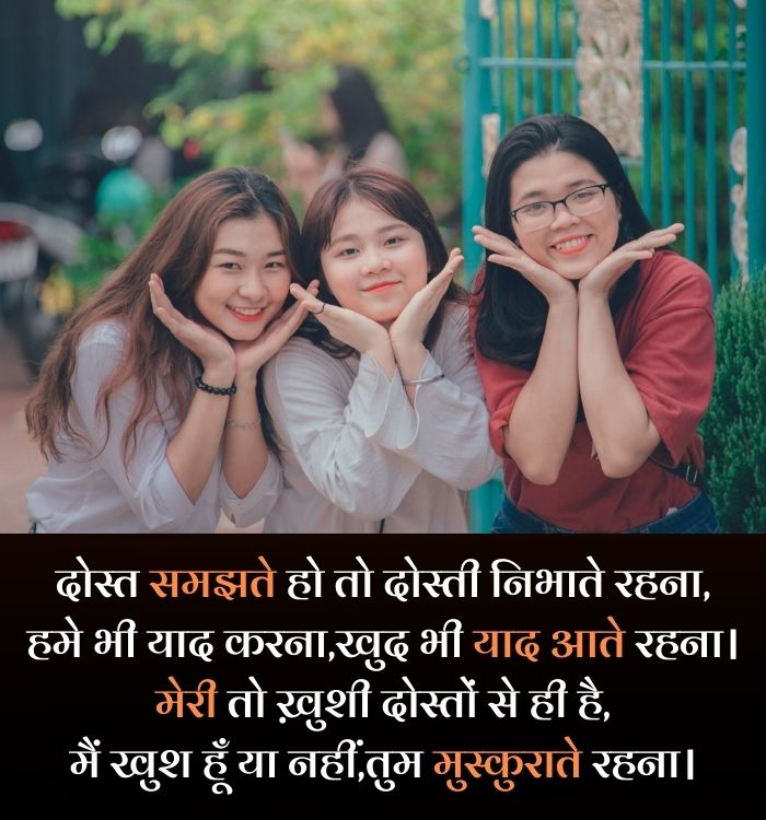 friendship quotes hindi
